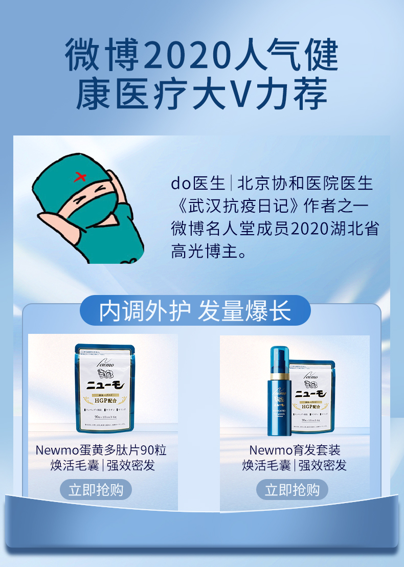 【高顏值心動單品】【現貨】【日本直郵】日本newmo生髮劑生髮液促進生髮預防脫髮促進毛髮生長頭皮屑止癢男女通用頭皮護理非Rogaine生髮液75ml