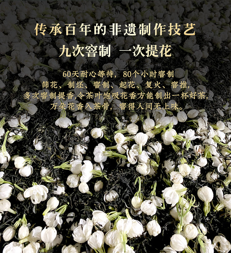 张一元茉莉花茶特种莲花香雪- Weee!
