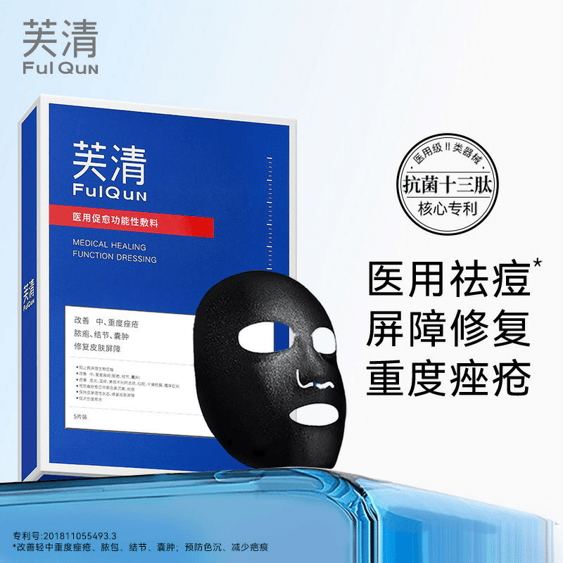 FuQing Black Mask 1 count