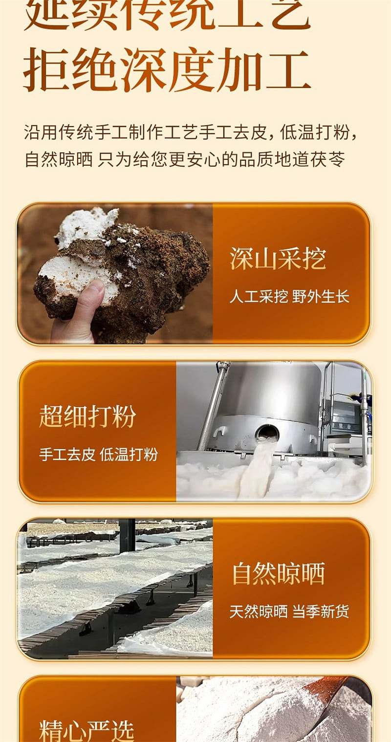 北京同仁堂茯苓粉白茯苓粉茯苓茯苓粉利水滲溼- Weee!