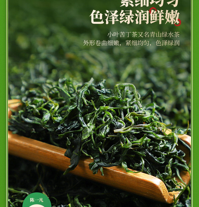 weee pdp description image 1225