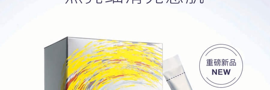 日本POLA BE WHITE POWER 複合維生素VC營養粉美白 1個月量 30包入