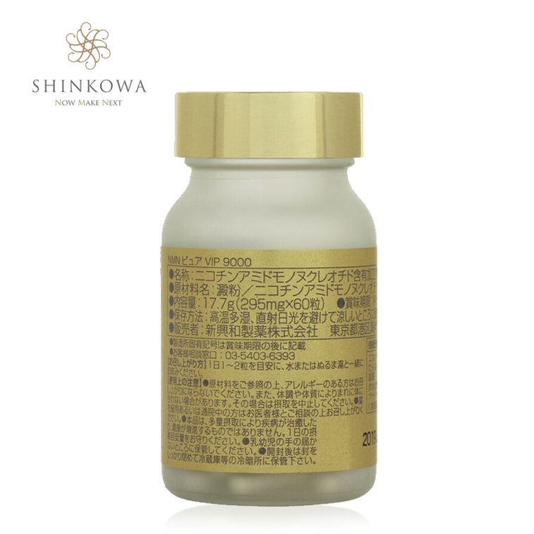 商品详情 - 【日本直邮】兴和制药  MIRAI LAB NMN9000 高纯度抗衰老 逆龄丸 - image5