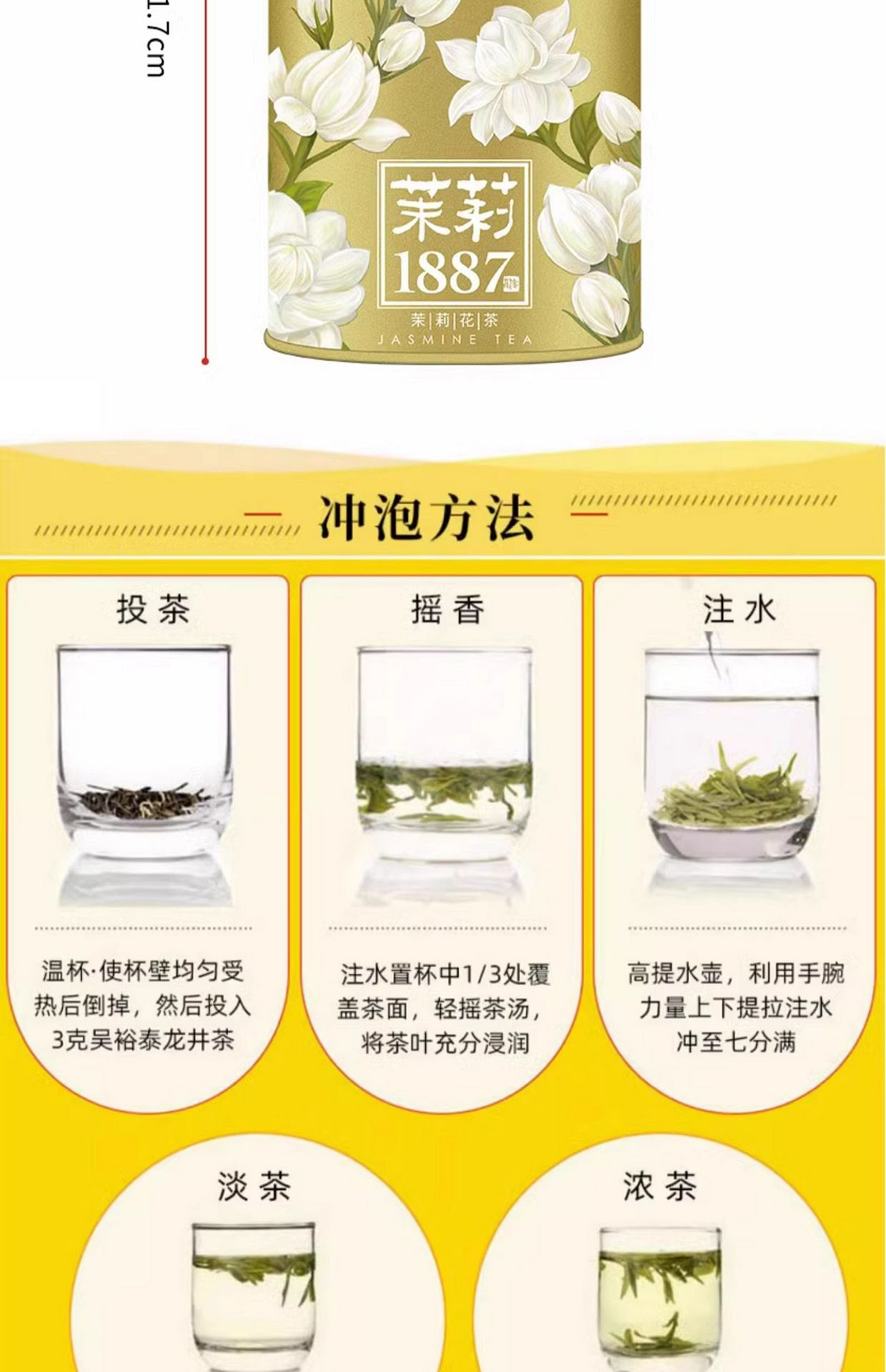 weee pdp description image 17655