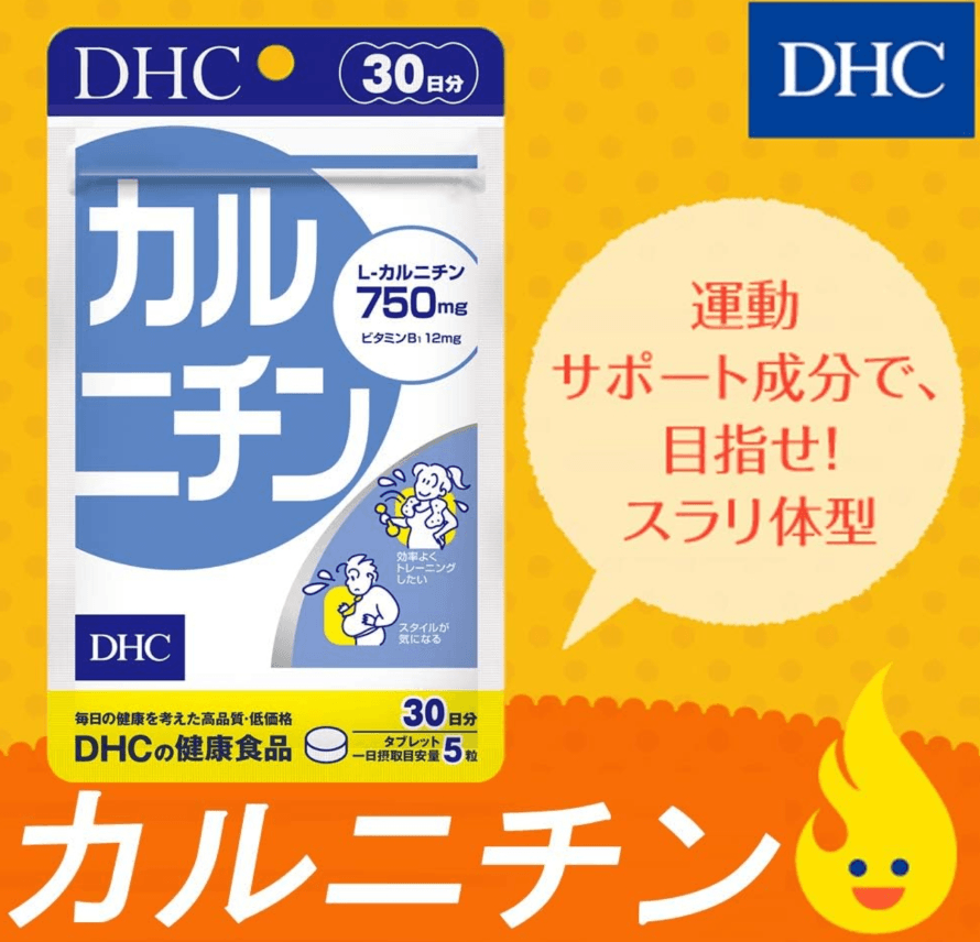 DHC L-Carnitine Slimming Pills Burn Fat 30 Days - Weee! DHC L-Carnitine Slimming Pills Burn Fat 30 Days - Weee!