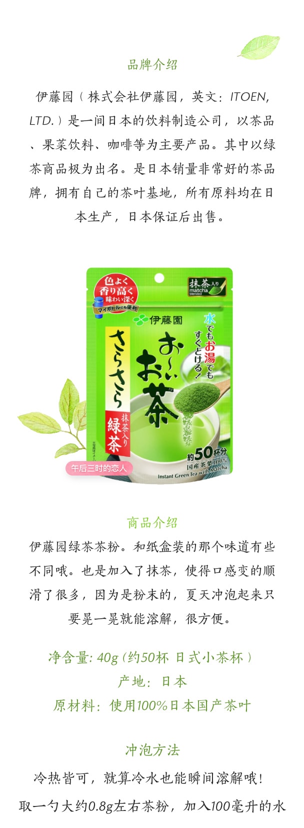 [日本直郵]   ITOEN 伊藤園 綠茶粉 天然速溶冷熱 50杯 40g