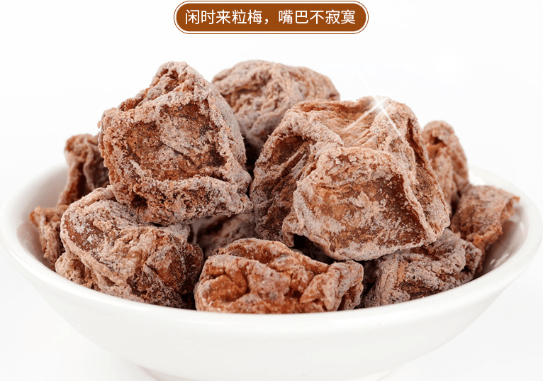 蘑菇风暴【休闲零食】原味话梅 200克装