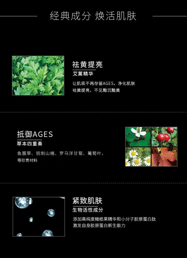 【日本直邮】POLA宝丽 黑BA抗糖丸 内服美容丸 60粒