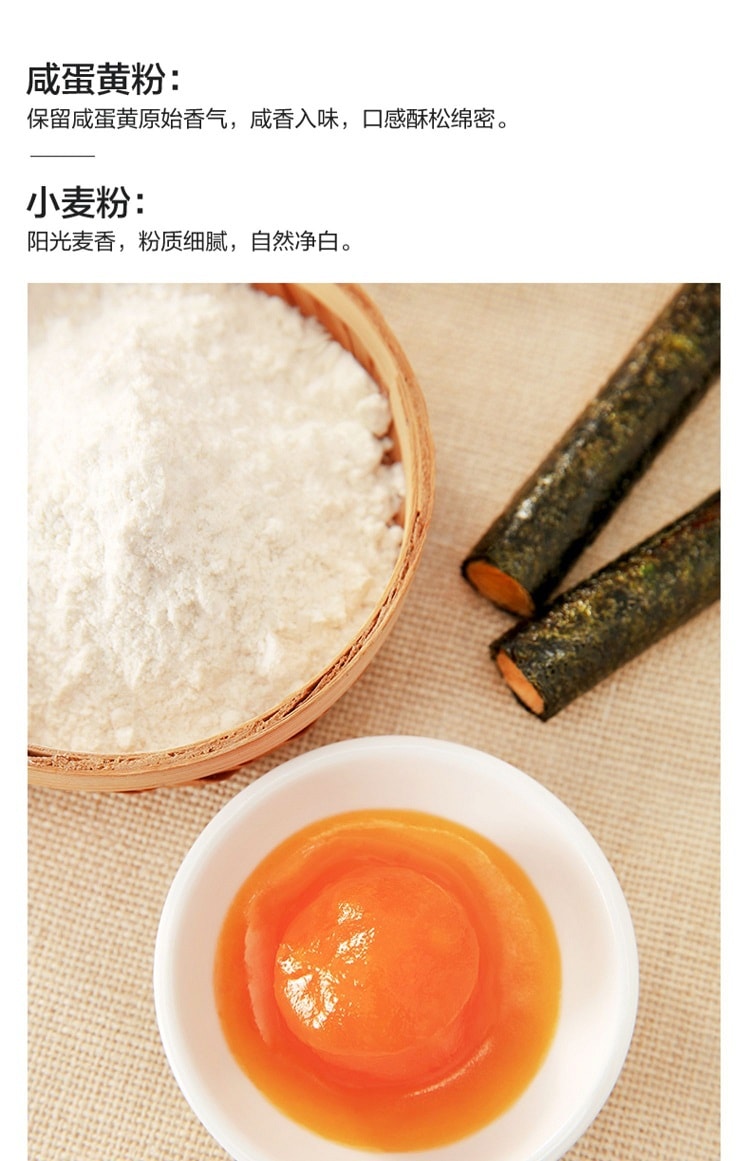 網紅零食【鹹蛋黃海苔卷】 90克 鹹香入味 口感酥香綿軟