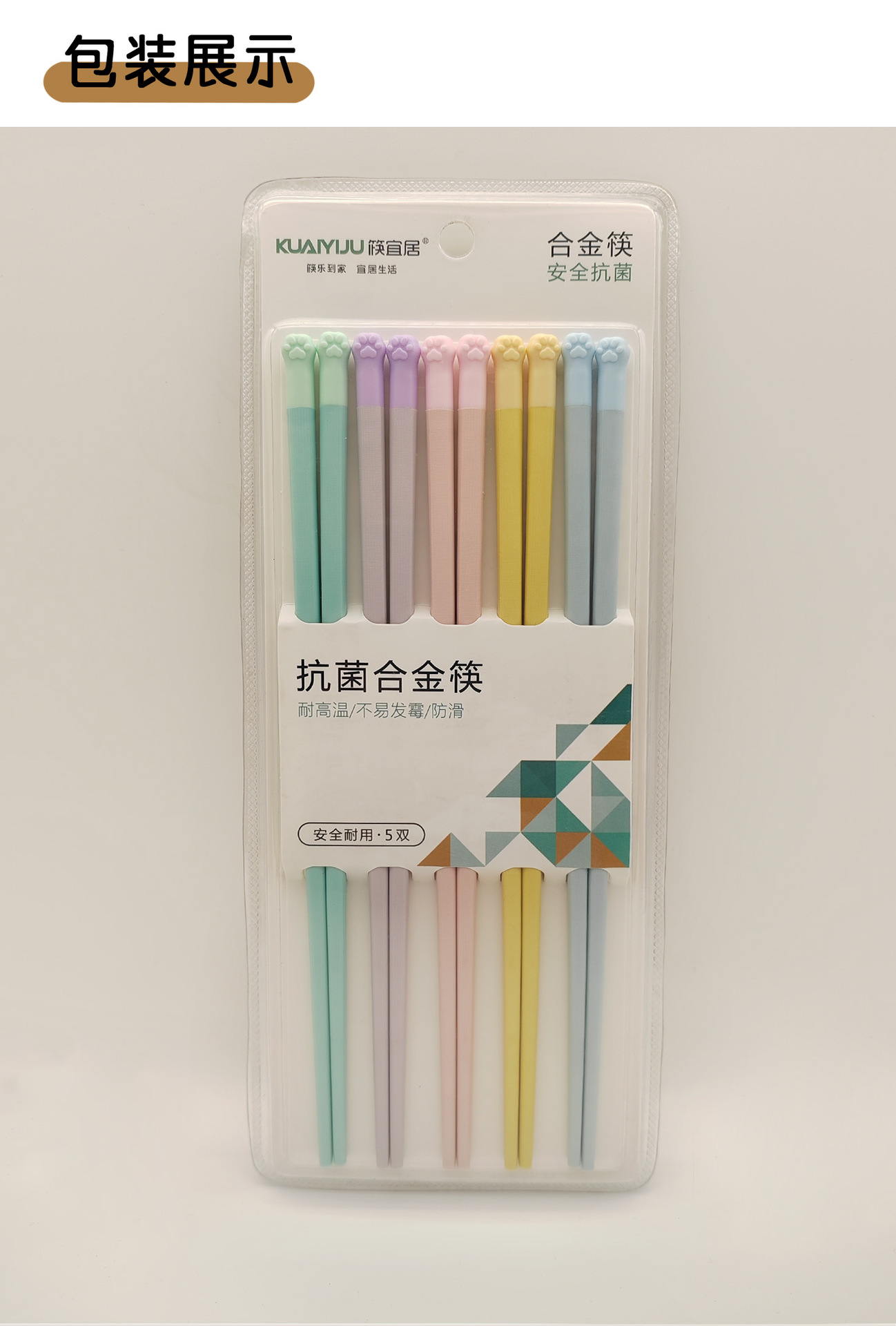 中國 筷宜居 熊貓爪合金筷子 高顏值馬卡龍色卡通家用日式風筷子 24CM 5雙裝 1盒|*預計到達時間3-4周