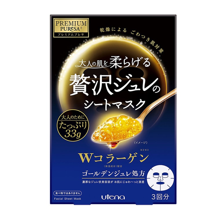 商品详情 - [日本直邮]  UTENA佑天兰 果冻面膜 黄金胶原蛋白面膜 #蓝色 1盒3片 - image0
