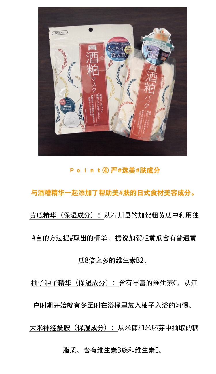 【日本直郵】 PDC 酒粕面膜 新款片狀面膜貼保溼提亮 10片