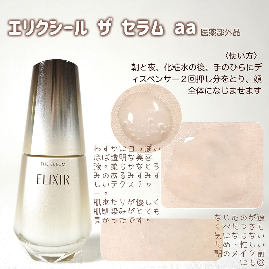 Get ELIXIR Shiseido The Serum 50 ml Delivered | Weee! Asian Market