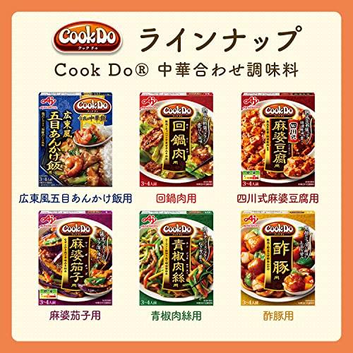 味の素 CookDo(中華合わせ調味料) 四川式回鍋肉用 80g×5個