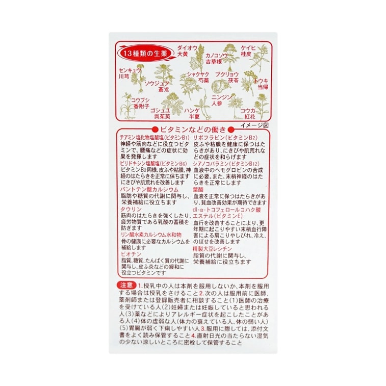 商品详情 - [日本直邮]  小林制药 命之母 改善调理女性更年期 420粒入 红 - image3