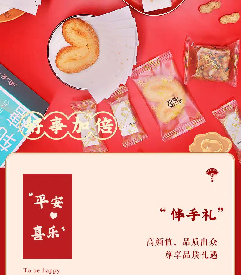 Lao Xiang Zhai Good Things Happen Gift Box 1420g*1 box - Weee!