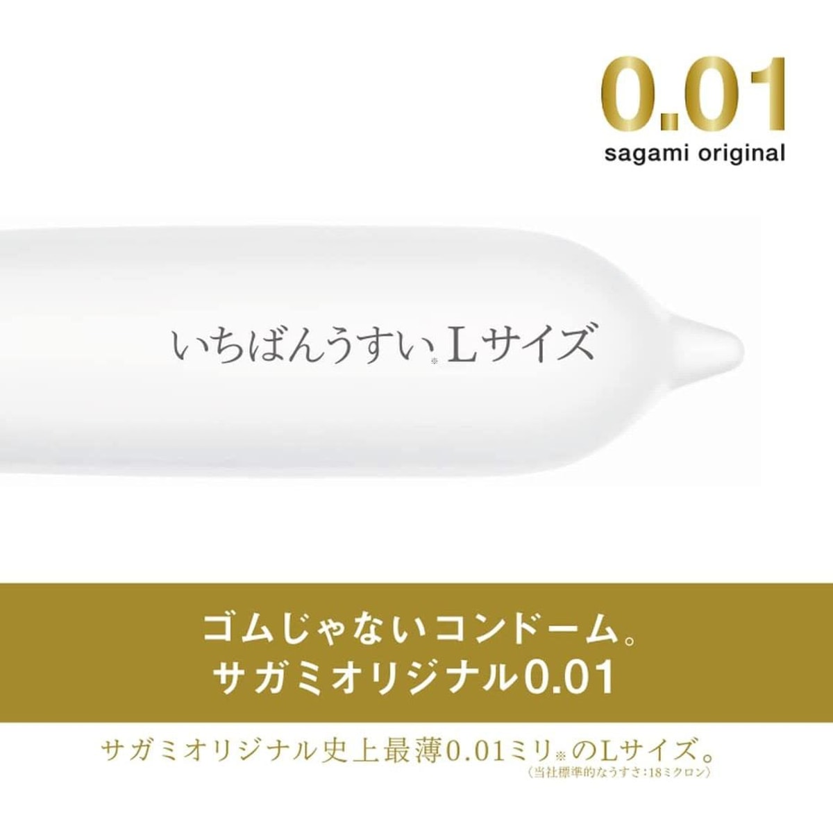 SAGAMI ORIGINAL 001 Ultra Thin 0.01mm LSize 10pcs/ - Weee!