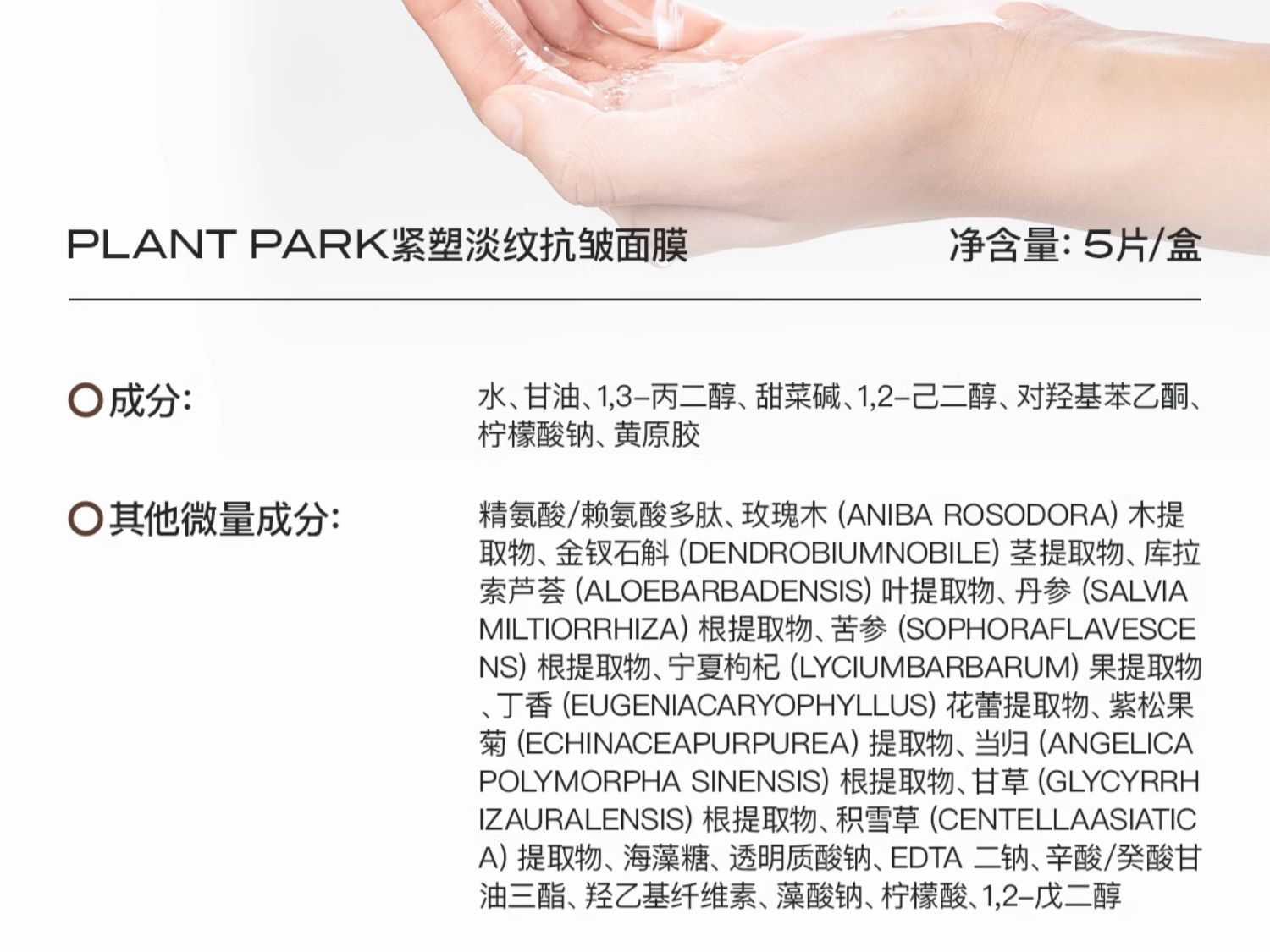 weee pdp description image 1784