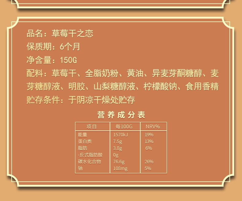 奶香浓郁【草莓奶糕 】糯叽叽 150克 草莓之恋 本宫饿了同款 香软原味水果棉花糖 网红奶糕