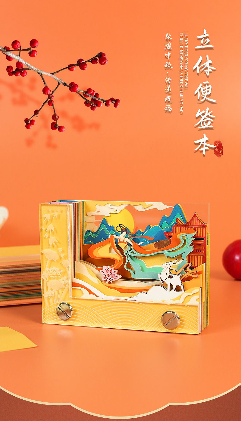 中國 FOXTAIL 故宮敦煌古風創意3D手撕便籤紙 國潮立體便籤本 伴手禮 桌面擺件 1件| *預計到達時間3-4周