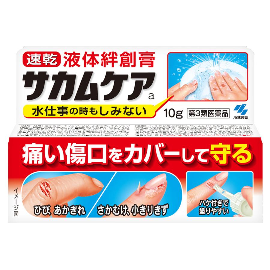 第3類醫薬品】サカムケア 10g メール便送料無料 :cs-yumail-4987072086926-yk:くすりの勉強堂 - 通販 -  Yahoo!ショッピング