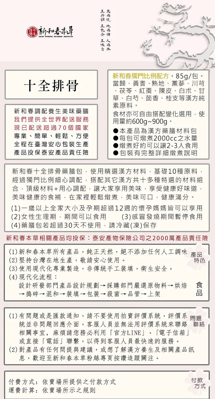 weee pdp description image 96