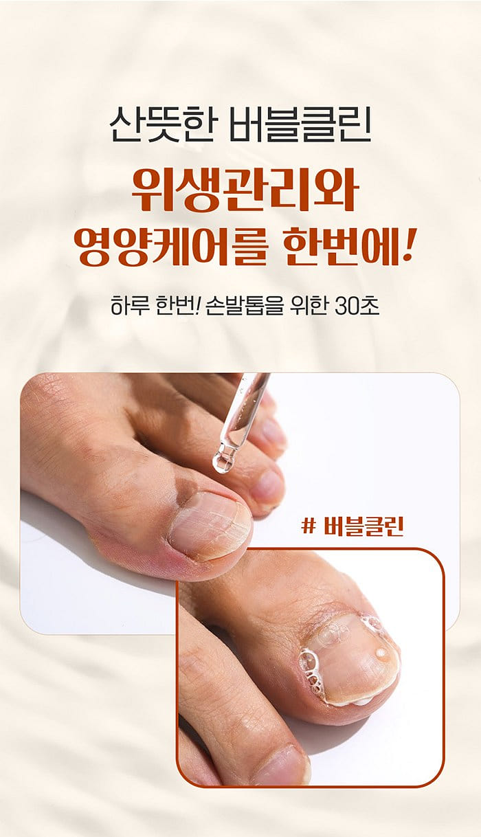 Tonail Nail Repair Serum Supplement 30 ml - Weee!