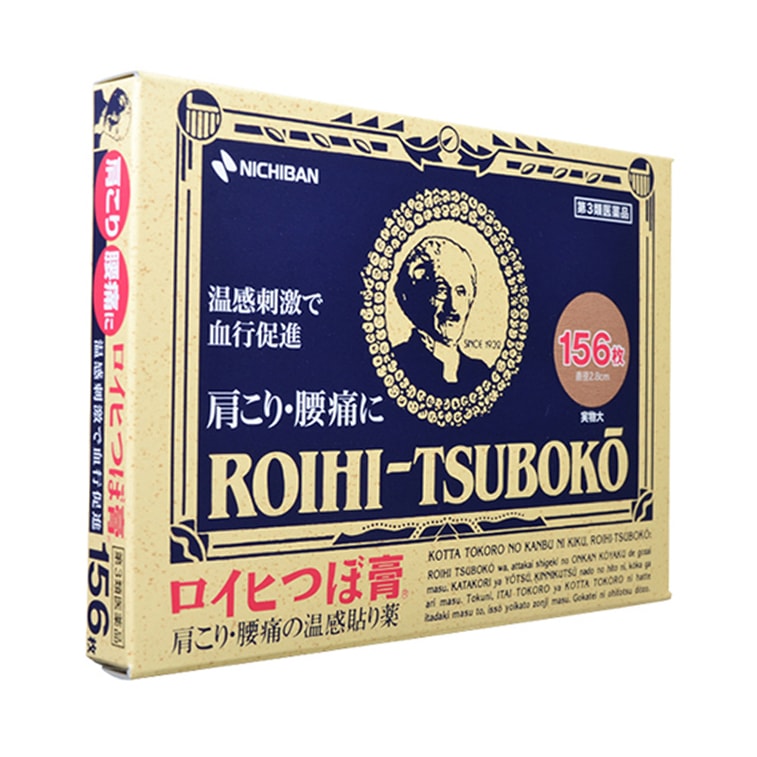 商品详情 - 【日本直邮】NICHIBAN大判 老人头 穴位贴 关节痛 肩颈痛 腰痛 温感消炎镇痛贴 156枚 - image1