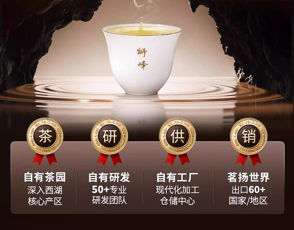 狮峰正宗绿茶龙井茶叶250g特级西湖明前龙井43号250 克- Weee!