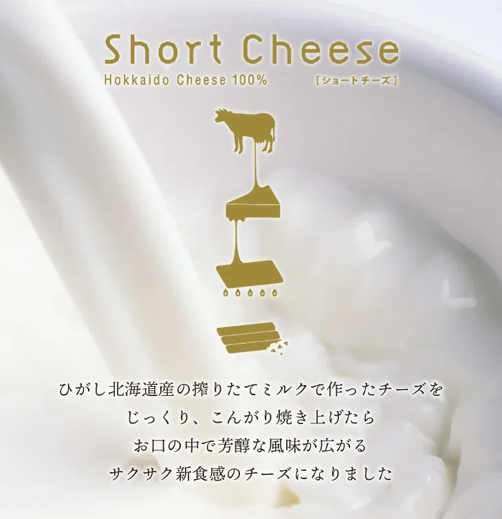 Get Hokkaido Betsukai Korakuen Short Cheese, 6 bags Delivered