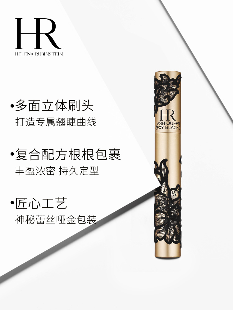 日本直送」 ヘレナ ルビンスタイン（HELENA RUBINSTEIN）ラッシュ