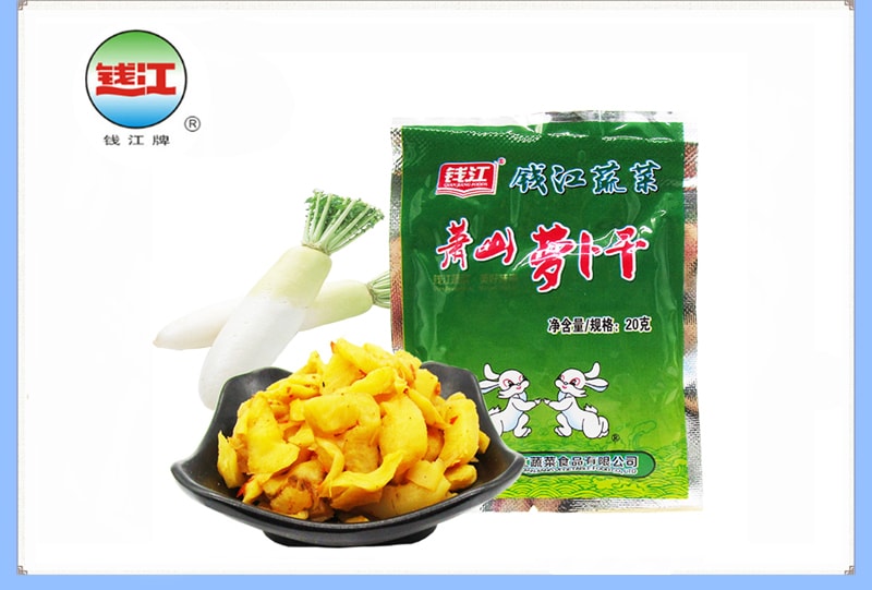 限时促销 钱江牌 萝卜干 500克 大盒装 一盒25小包