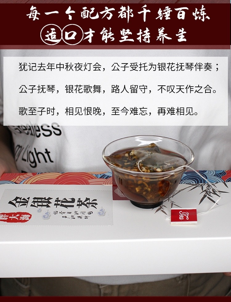 蘑菇風暴【養生茶系列】羅漢果胖大海金銀花茶 20茶包裝 150克 清熱、潤肺、利咽、開音、排毒