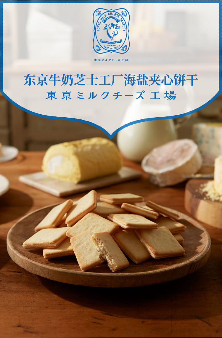 Tokyo Milk Cheese Factory Honey Gorgonzola Cookies 10pieces 1BOX