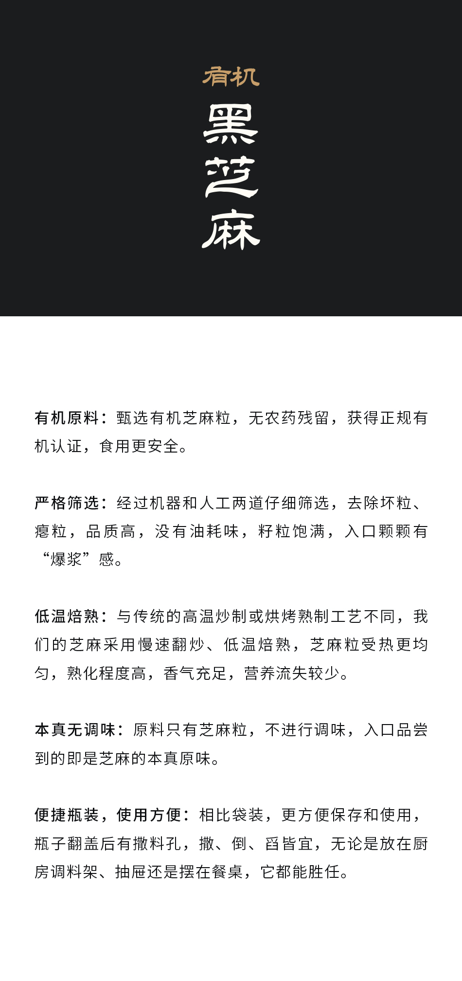 【有機黑芝麻】100克 整粒煎焙 烘焙麪包料理調料