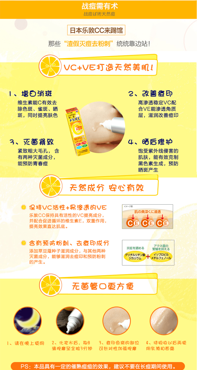 [日本直郵]  ROHTO樂敦 Melano CC嫩白祛暗沉祛痘印淡斑 藥用美白精華美容液 20ml