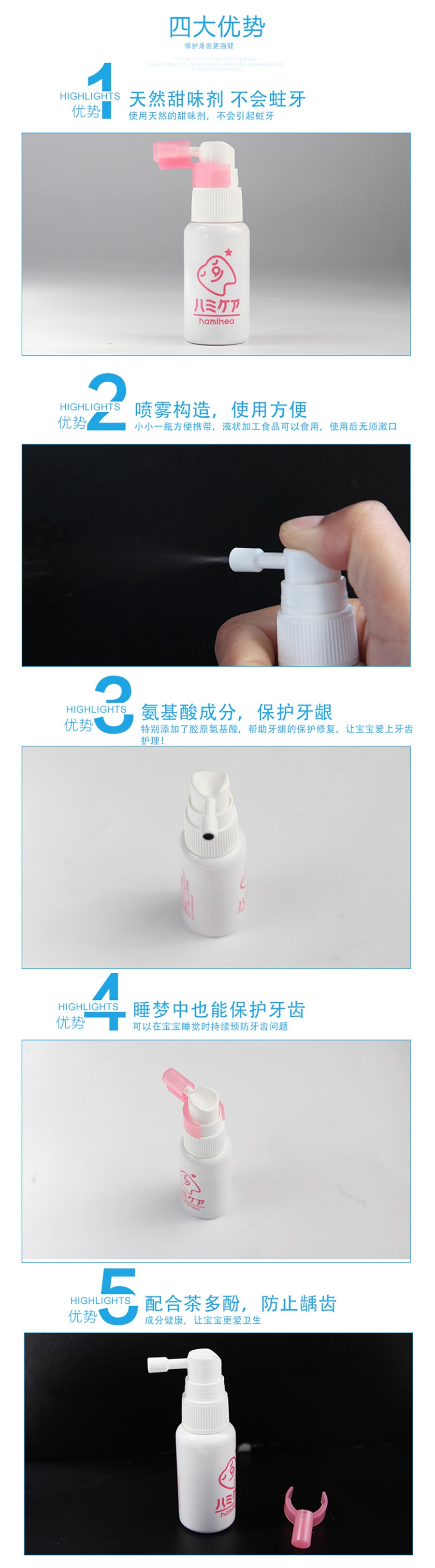 【日本直郵】 TAMPEI丹平 日本兒童護齒口腔噴霧 草莓味 25g