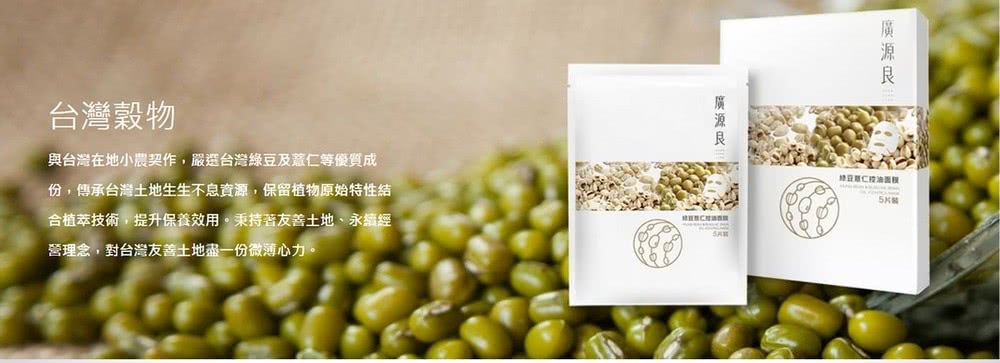 份,傳承臺灣土地生生不息資源,保留植物原始特性結