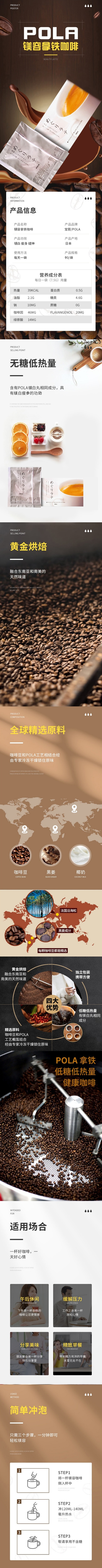 【日本直郵】POLA寶麗 拿鐵減肥咖啡 含有美容美白丸成分 90包入
