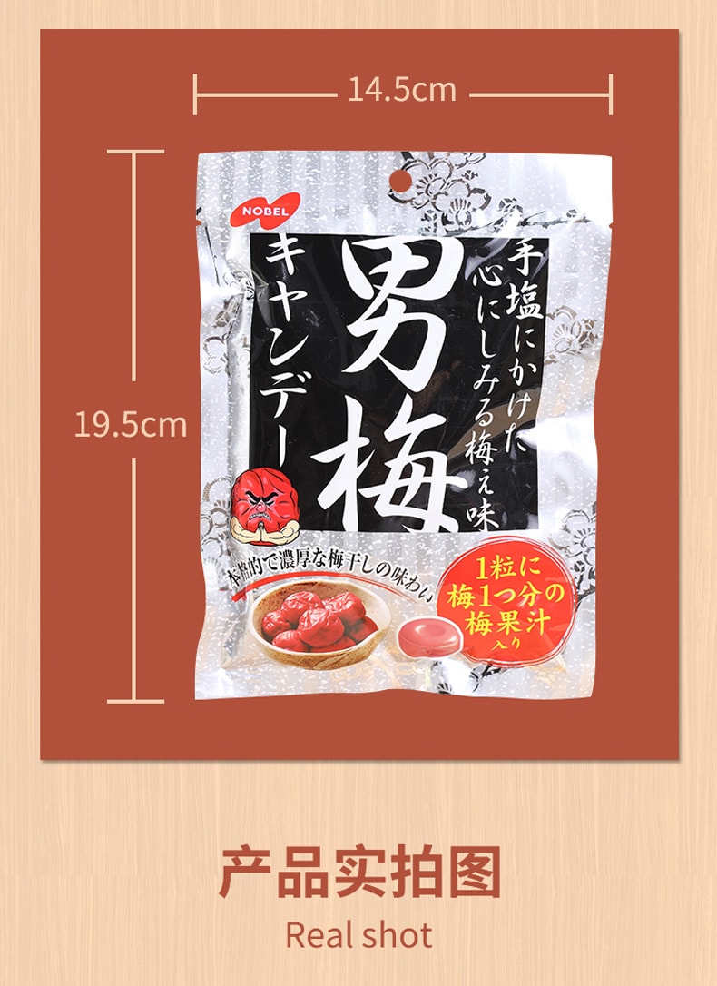 【日本直郵】 NOBEL諾貝爾制菓 男梅糖 話梅潤喉糖 酸梅糖  80g