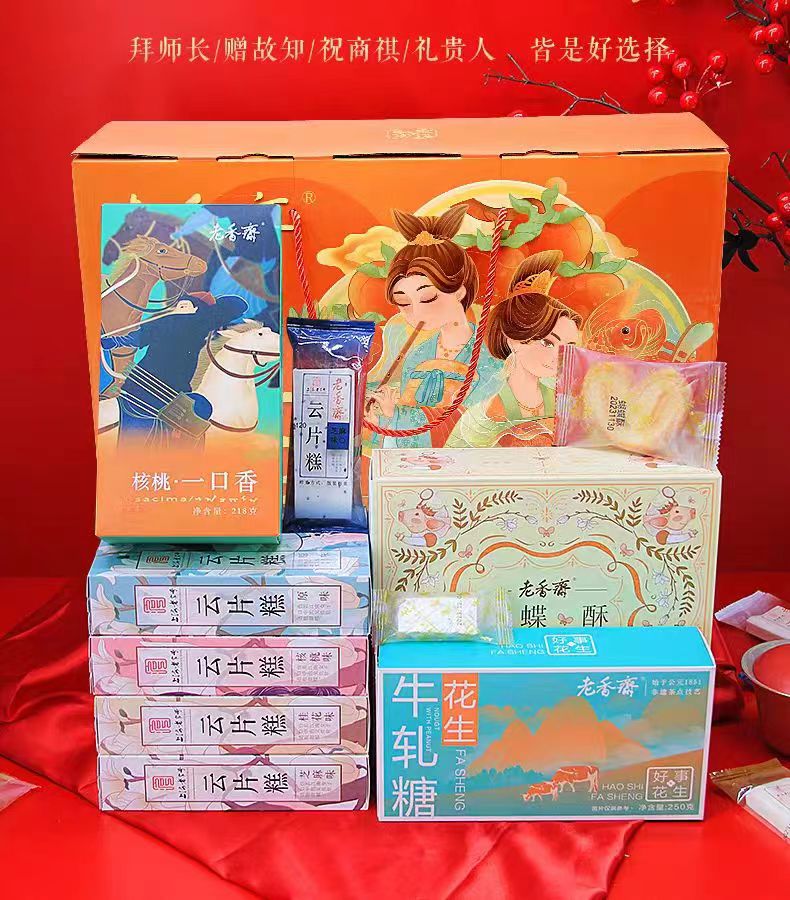 Lao Xiang Zhai Good Things Happen Gift Box 1420g*1 box - Weee!