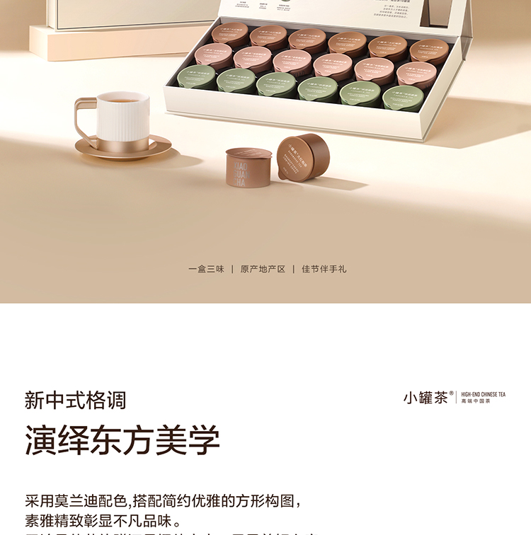 Get [XiaoGuancha] Tea gift box 18 cans Delivered | Weee