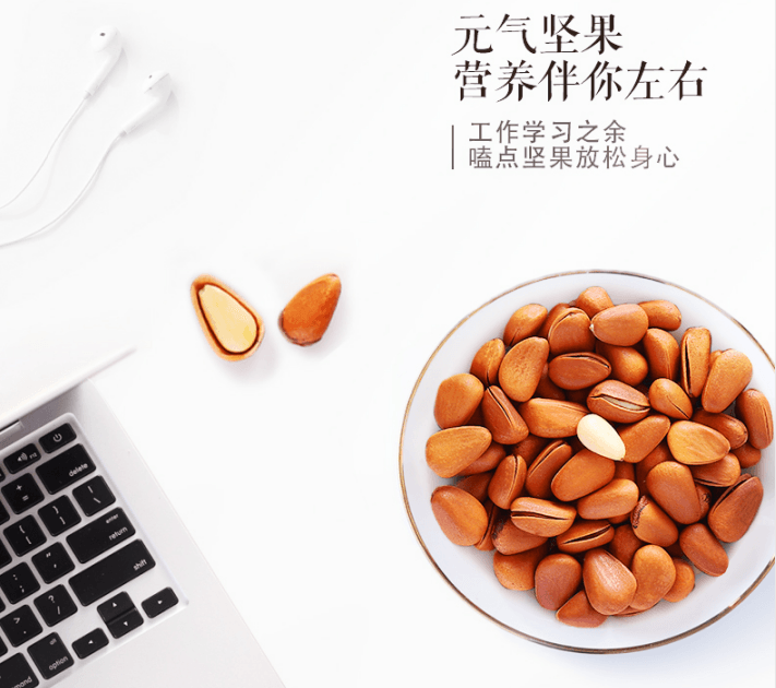 网红零食【开口松子仁】大颗粒坚果零食 200克罐装 孕妇儿童果仁小零食