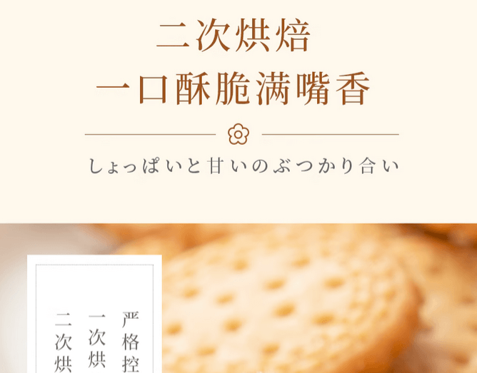 北海道風味【日式海鹽小圓餅】150克 牛奶薄脆餅乾 醇香酥脆 脆薄可口 單獨小包裝 營養兒童休閒零食 非油炸好吃更健康