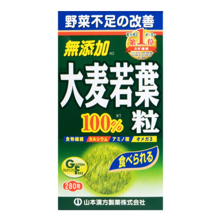 商品详情 - 【日本直邮】日本山本汉方制药 大麦若叶青汁颗粒 瓶装280粒 - image0
