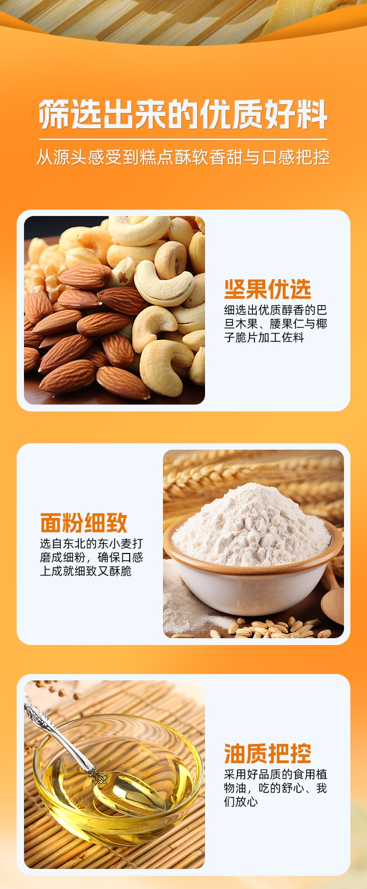 酥脆醇香【坚果芙(混合口味) 】108克 本宫饿了同款 巴旦木腰果芙椰片脆饼干曲奇坚果饼干