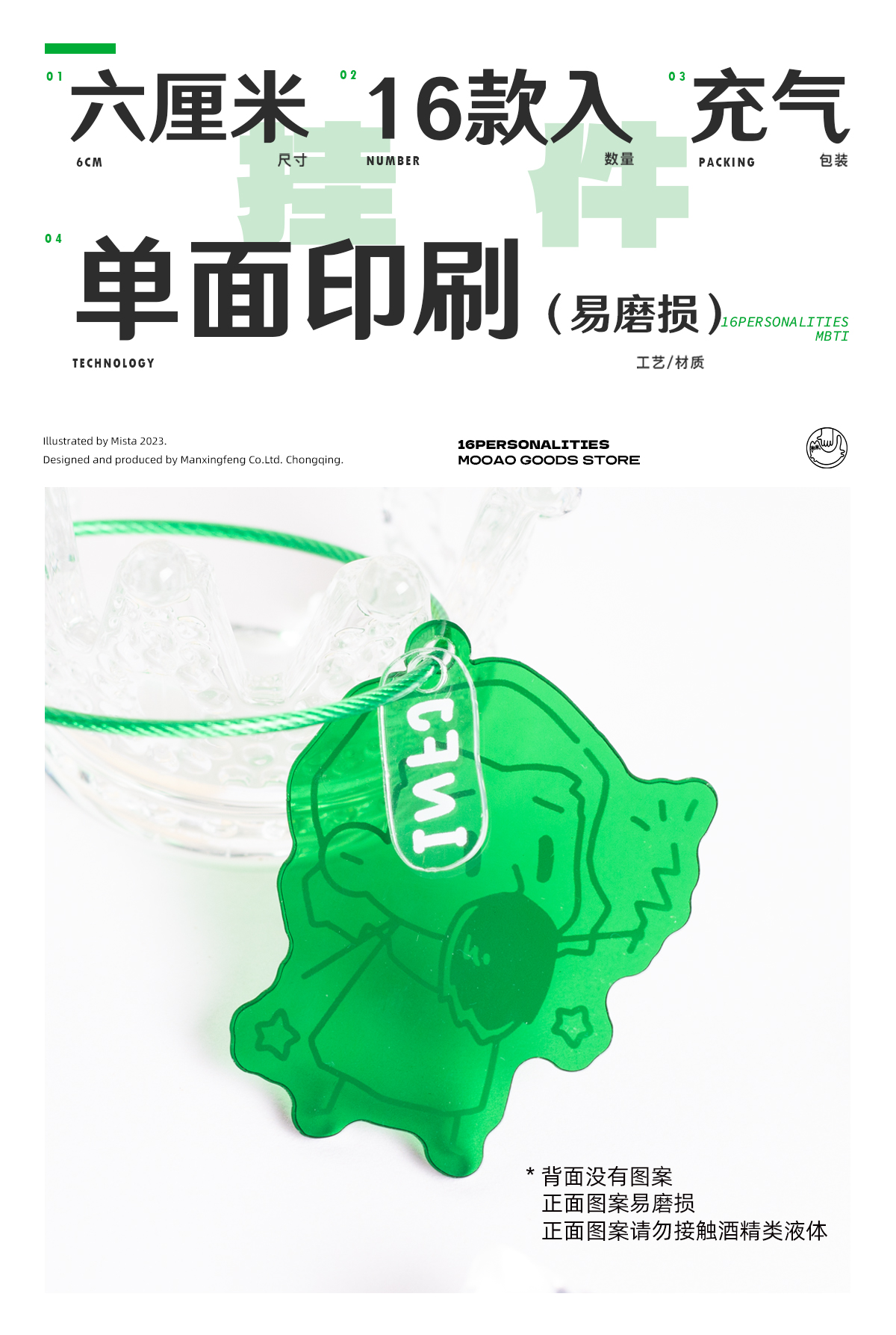 【中国直邮】FOXTAIL MBTI 16型人格INFP同人小众亚克力挂件 钥匙扣礼物 1件|*预计到达时效3-4周