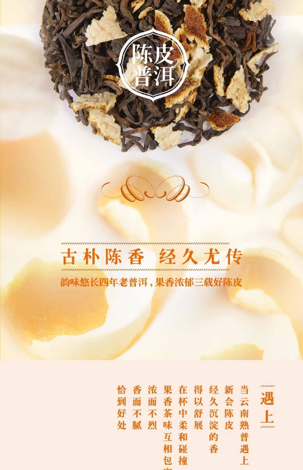 茶里陈皮普洱茶3g*18袋/1盒54 克- Weee!