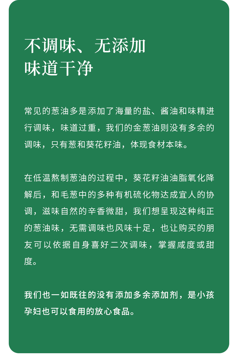 【金葱油】潮汕葱头油 香葱酥油 炒饭拌面炖汤浇头 200毫升装