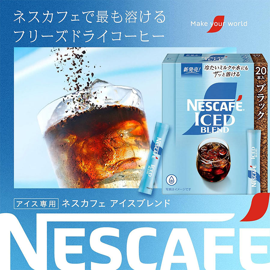 Get Nescafe Iced Blend Freeze Dried Coffee 20 Sticks/ 1 box